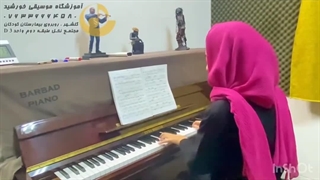 آموزشگاه موسیقی خورشید بندرعباس