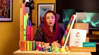 آموزشگاه موسیقی بربط بندرعباس