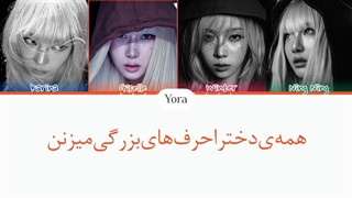 لیریک فارسی اهنگ Type girl از اسپا *ai* ترجمه و زیرنویس از لی یورا