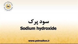 خرید سودپرک در تهران