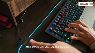 جعبه گشایی ماوس پد مخصوص بازی مدل RGB 80×30