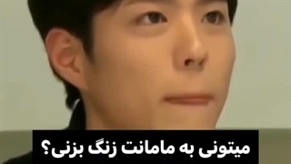 عکس خانوادگی ندارم!*پارک بوگوم*