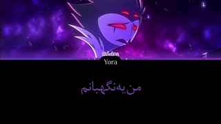 لیریک آهنگ Look my way از استولاس *هلوواباس* ترجمه و زیرنویس از لی یورا