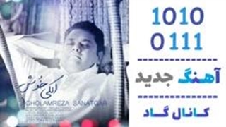 از غلامرضا صنعتگر اهنگ الکی خوش پلاسماجت