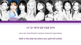 لیریک متن آهنگ Rainbow از گروه توایس + Lyrics TWICE