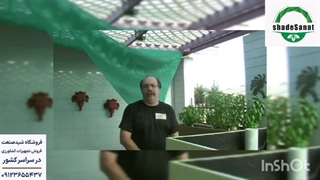 نحوه نصب شید سایه انداز - شید صنعت