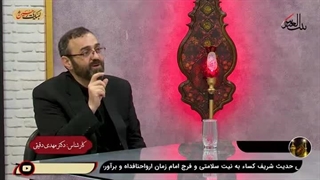 نقش زن در زندگی1.مهدی دقیقی