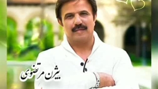 بیژن مرتضوی ( لوند )