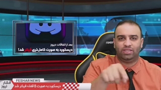 از خبر به گاو رفتن مستر بیست تا اومدناسپید به ایران!!! (فشار نیوز)