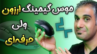 ماوس گیمینگ دیپ کول با کلی امکانات شخصی سازی | MG510 Deepcool