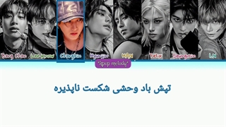 لیریک آهنگ‌ Mountains از Stray Kids با زیرنویس فارسی