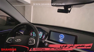 نصب دوربین ثبت وقایع خودروی تیگو