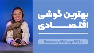 Samsung Galaxy A05s Review | بررسی کامل گوشی سامسونگ گلکسی A05s