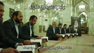 جمع خوانی سوره احزاب آیات 21 تا 24 گروه محمد رسول الله(ص) حرم حضرت رقیه(س)