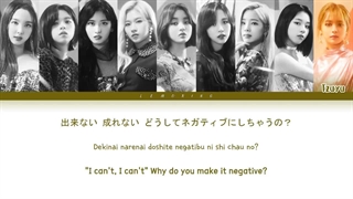 لیریک متن آهنگ ژاپنی Fake & True فیک اند ترو از گروه توایس + Lyrics TWICE