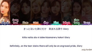 لیریک متن آهنگ ژاپنی Stronger استرانگر از گروه توایس + Lyrics TWICE