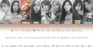 لیریک متن آهنگ ژاپنی 'How U Doin از گروه توایس + Lyrics TWICE