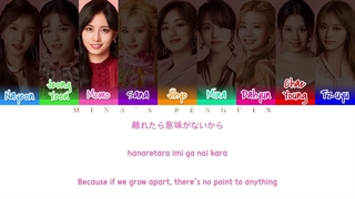 لیریک آهنگ ژاپنی The Reason Why از گروه توایس + lyrics TWICE