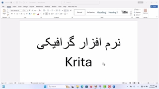 آموزش تهیه فایل امضاء