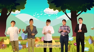 سرود یا امام الرسل توسط گروه تواشیح تسنیم اصفهان