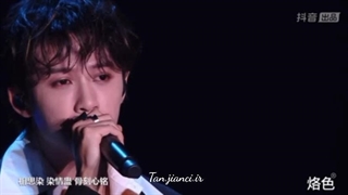 کنسرت تان جیانسی Ostسریال برای همیشه از دستت دادم (خیلی این اهنگ دوست دارم )