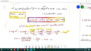 حل نمونه سوال ppm - شیمی دهم