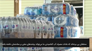 خطرات مصرف آب معدنی