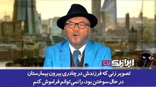 14030515: روایت غم‌انگیز نماینده پارلمان انگلیس از غزه