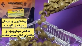 خواص بره موم چیست؟ - زنبورداری علی بابا