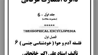 طلاق، اراده زنانه، اشتغال زن، عداوت زناشوئی،  هویت جنسی، زن کامل، دختران خشن و پسران ملوس، زن شناسی