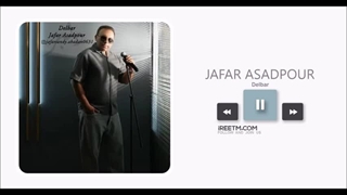 جعفر اسدپور دلبر