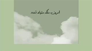 ایده کپشن برای تولد