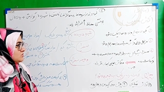 ساختار و عملکرد لوله گوارش_زیست دهم - فصل۲ _گفتار 1_ وایت برد5-بایو فاطمه