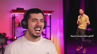 اجرا های خفن و خنده دار مکس امینی (فرشاد سایلنت)