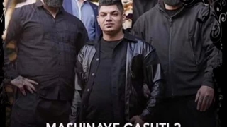 ریمیکس آهنگ ماشین های گشتی از مجتبی ترکاشوند