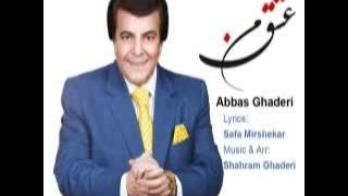 از عباس قادری اهنگ عشق من