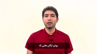 روغن آرگان _خواص روغن آرگان اصل