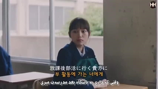 آهنگ ژاپنی Sukidakara (چون دوستت دارم) با ساب اختصاصی