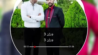 ای وای بلرزانا شنگی بلرزانا ، ای وای بلرزانا شنگی بلرزانا