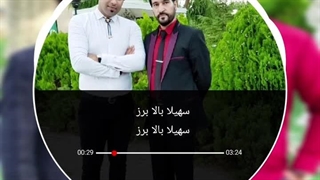 آی سُوُی سُوُیلآ بآلآ بَرزَهَ