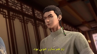 انیمه رهروان برزخ (Cong Gu Huo Niao Kaishi: Long Cheng Fengyun (Purgatory Walkers قسمت 10