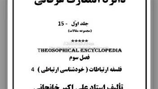 کتاب صوتی: تفاهم، دوست یا پول، تبلیغات، راز رابطه، حوزه و دانشگاه، سیمای انبیا و اولیا در سیما