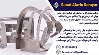 طراحی و ساخت پکینگ IMTP | شرکت سامیار ۰۹۱۳۵۵۲۶۲۲۸