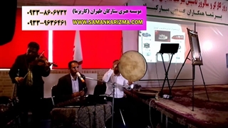 اجرای موسیقی سنتی شاد در جشن سالگرد تاسیس شرکت
