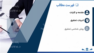 قالب پاورپوینت مینیمال منودار و مدرن