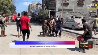 قضیة ساخنة - 08.05.2024