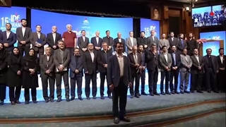 آیین اختتامیه پانزدهمین همایش بین المللی صنعت پتروشیمی ایران(IPF)