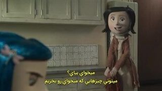 انیمیشن کورالین با زیرنویس فارسی چسبیده