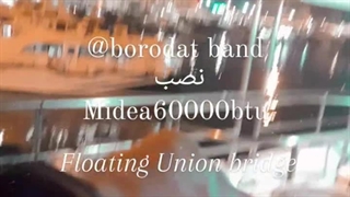 غلامی؛ تعمیرکار اسپلیت بندرعباس