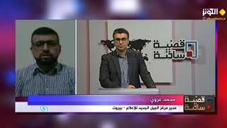 قضیة ساخنة - 08.06.2024